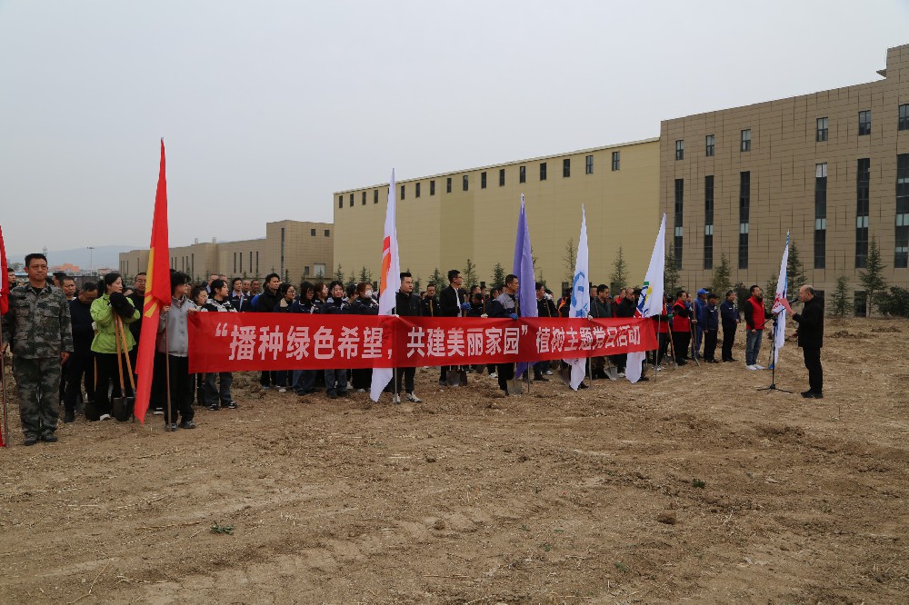 昊峰集團(tuán)組織開展以“播種綠色希望，共建美麗家園”植樹主題黨日活動(dòng)